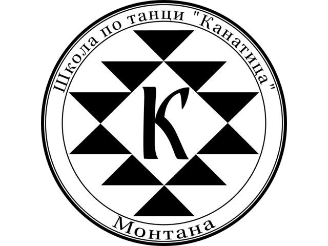 Школа по танци "Канатица"