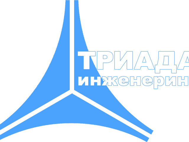 ТРИАДА ИНЖЕНЕРИНГ