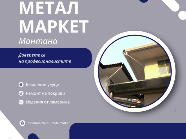 Металмаркет