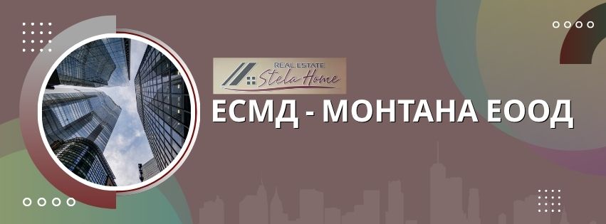 ЕСМД-МОНТАНА ЕООД