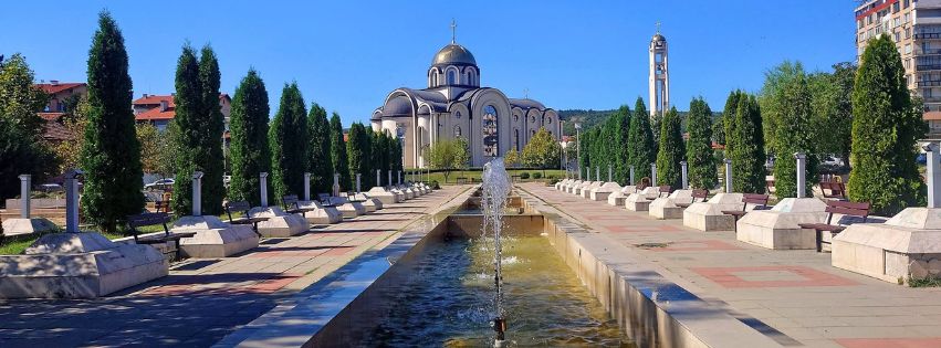 Парк Свети Дух
