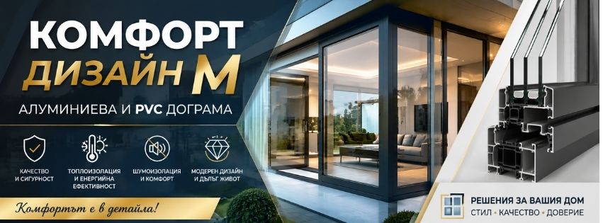Комфорт Дизайн M
