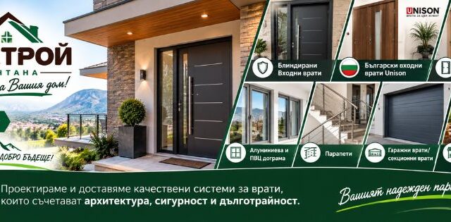 СВ Строй