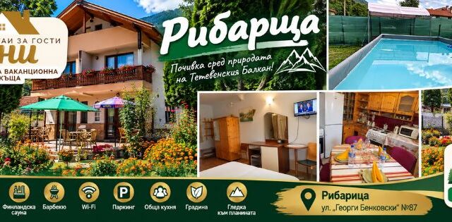 Стаи за гости Тони Рибарица – басейн, джакузи и сауна