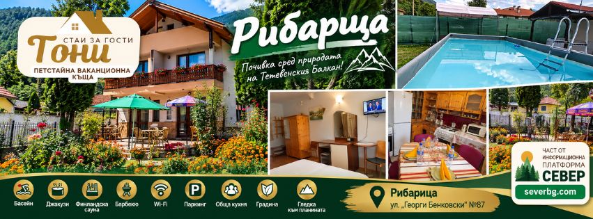 Стаи за гости Тони Рибарица – басейн, джакузи и сауна