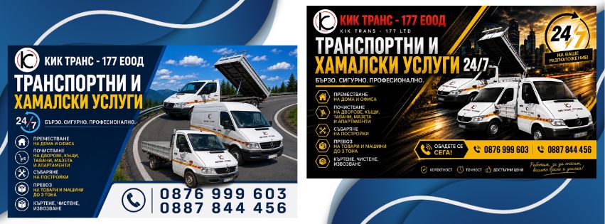 Хамалски услуги